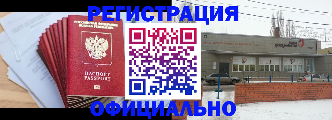 временная регистрация для школы в Пересвете