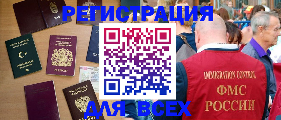 прописка от собственника в Пересвете