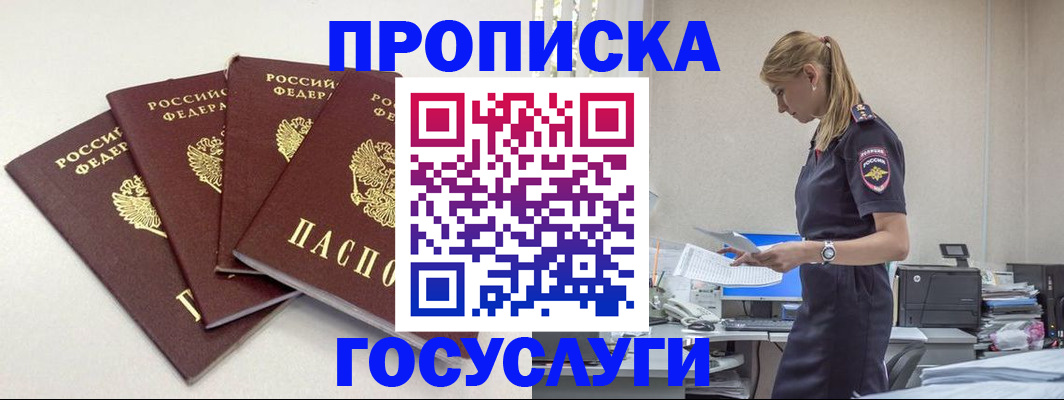 прописка иностранных граждан в Пересвете
