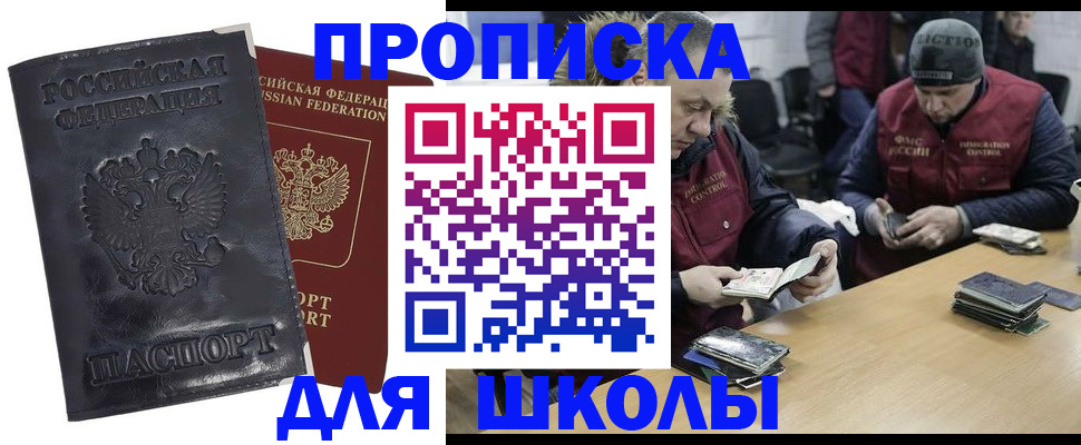 прописка для военкомата в Пересвете