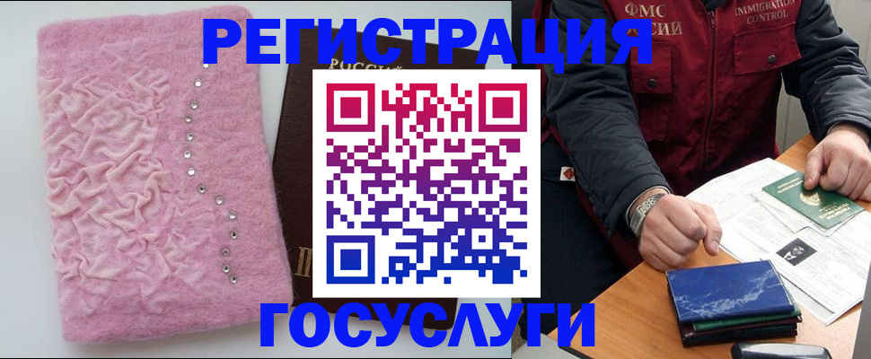 прописка от собственника в Пересвете