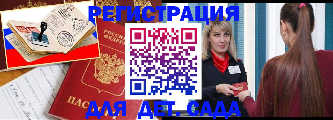 временная регистрация в Пересвете